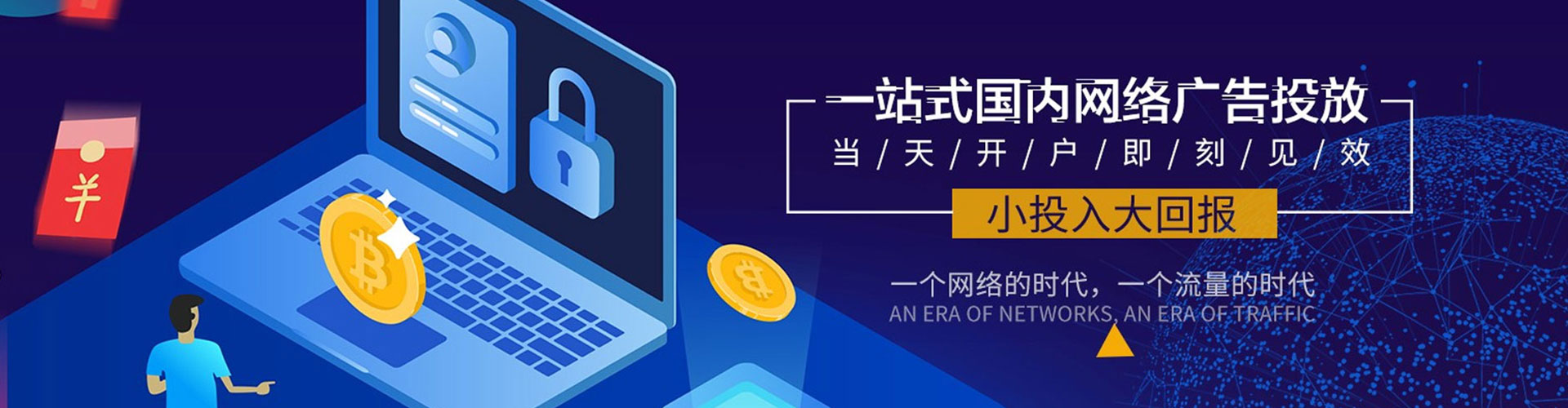 越城信息流托管
