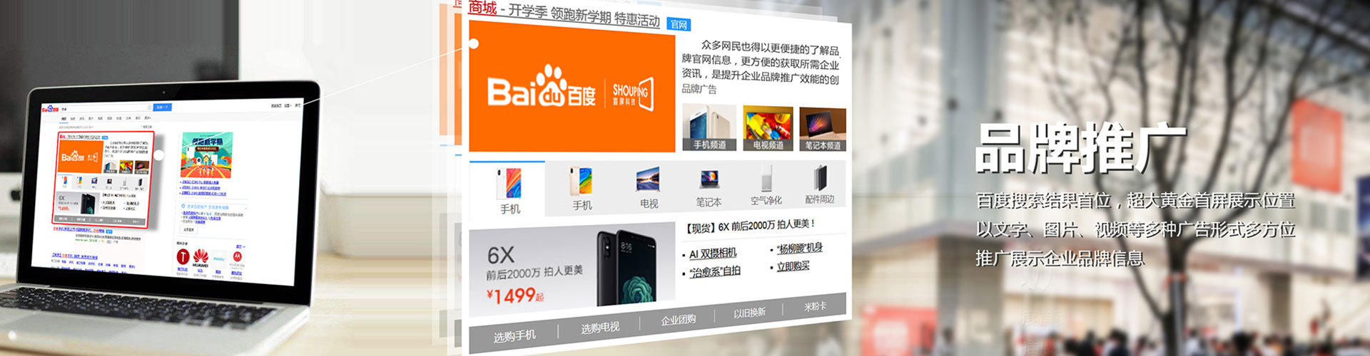 越城信息流推广